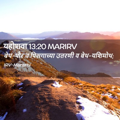 Picture 02 - यहोशवा 13:20 MARIRV - बेथ-पौर व - Bible Verse Picture