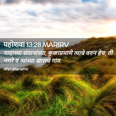 Picture 02 - यहोशवा 13:28 MARIRV - गादाच्या - Bible Verse Picture