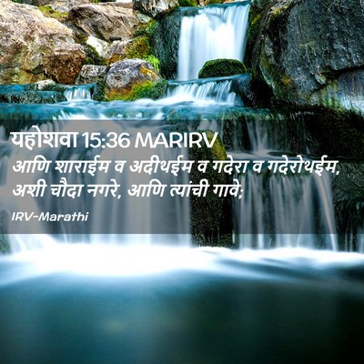 Picture 02 - यहोशवा 15:36 MARIRV - आणि शाराईम व - Bible Verse Picture