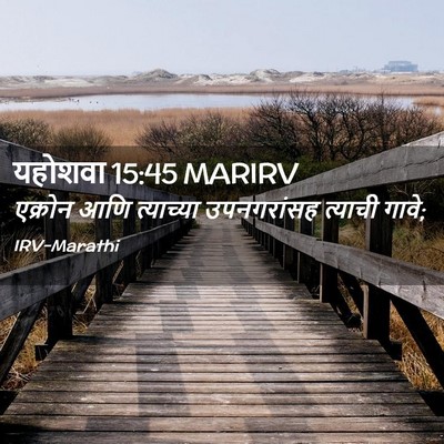 Picture 02 - यहोशवा 15:45 MARIRV - एक्रोन आणि - Bible Verse Picture