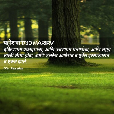 Picture 02 - यहोशवा 17:10 MARIRV - दक्षिणभाग - Bible Verse Picture