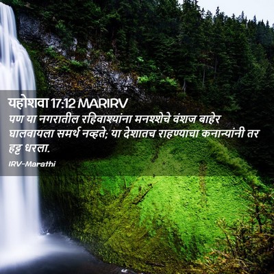 Picture 02 - यहोशवा 17:12 MARIRV - पण या नगरातील - Bible Verse Picture