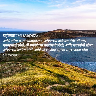 Picture 02 - यहोशवा 17:9 MARIRV - आणि सीमा काना - Bible Verse Picture