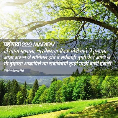 Picture 02 - यहोशवा 22:2 MARIRV - तो त्यांना - Bible Verse Picture