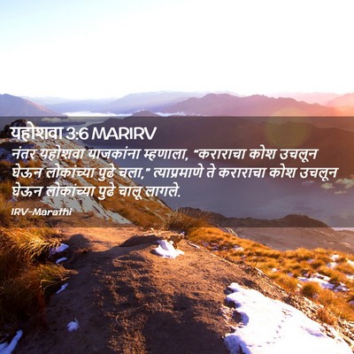 Picture 02 - यहोशवा 3:6 MARIRV - नंतर यहोशवा - Bible Verse Picture