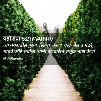 Picture 02 - यहोशवा 6:21 MARIRV - त्या नगरातील - Bible Verse Picture