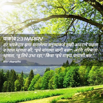 Picture 02 - याकोब 2:3 MARIRV - तर भपकेदार झगा - Bible Verse Picture