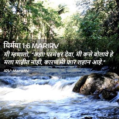 Picture 02 - यिर्मया 1:6 MARIRV - मी म्हणालो, “अहा! - Bible Verse Picture