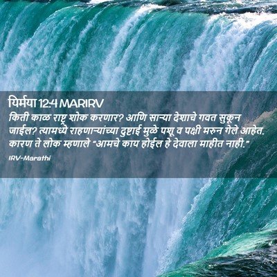 Picture 02 - यिर्मया 12:4 MARIRV - किती काळ राष्ट्र - Bible Verse Picture