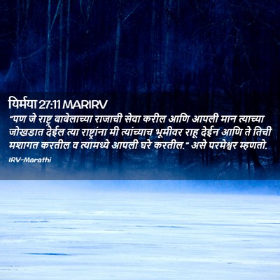 Picture 02 - यिर्मया 27:11 MARIRV - “पण जे राष्ट्र - Bible Verse Picture