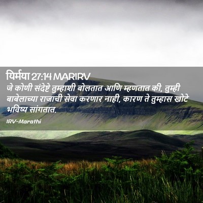 Picture 02 - यिर्मया 27:14 MARIRV - जे कोणी संदेष्टे - Bible Verse Picture