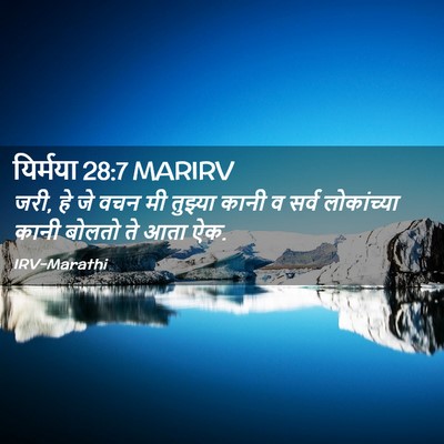 Picture 02 - यिर्मया 28:7 MARIRV - जरी, हे जे वचन मी - Bible Verse Picture
