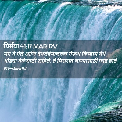 Picture 02 - यिर्मया 41:17 MARIRV - मग ते गेले आणि - Bible Verse Picture