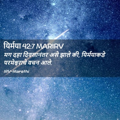 Picture 02 - यिर्मया 42:7 MARIRV - मग दहा दिवसानंतर - Bible Verse Picture