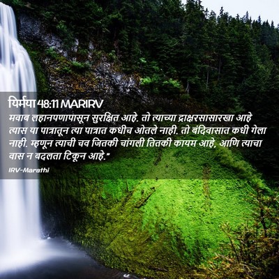 Picture 02 - यिर्मया 48:11 MARIRV - मवाब लहानपणापासून - Bible Verse Picture