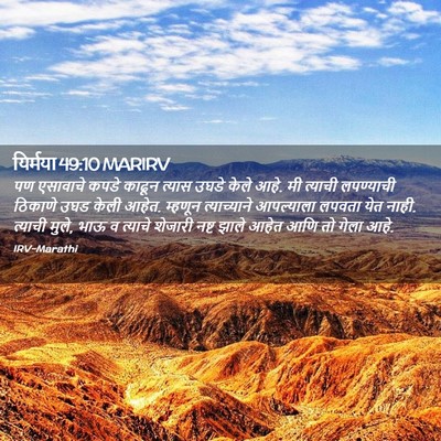 Picture 02 - यिर्मया 49:10 MARIRV - पण एसावाचे कपडे - Bible Verse Picture