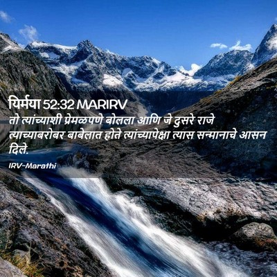 Picture 02 - यिर्मया 52:32 MARIRV - तो त्यांच्याशी - Bible Verse Picture