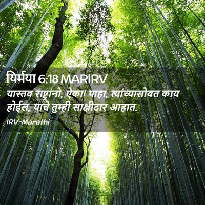 Picture 02 - यिर्मया 6:18 MARIRV - यास्तव - Bible Verse Picture