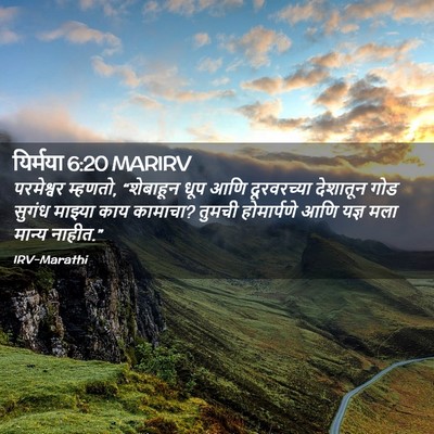 Picture 02 - यिर्मया 6:20 MARIRV - परमेश्वर म्हणतो, - Bible Verse Picture