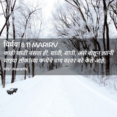 Picture 02 - यिर्मया 8:11 MARIRV - काही शांती नसता ही, - Bible Verse Picture