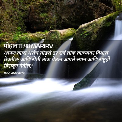 Picture 02 - योहान 11:48 MARIRV - आपण त्यास असेच - Bible Verse Picture