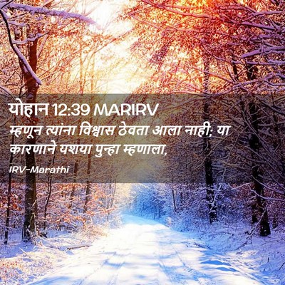 Picture 02 - योहान 12:39 MARIRV - म्हणून त्यांना - Bible Verse Picture