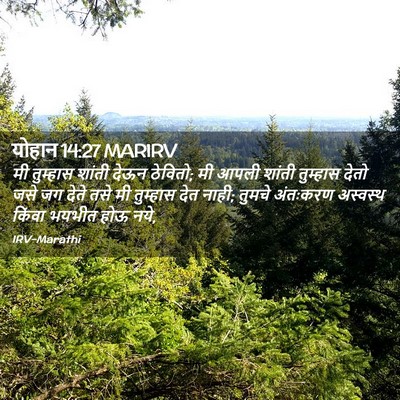 Picture 02 - योहान 14:27 MARIRV - मी तुम्हास शांती - Bible Verse Picture