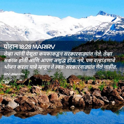 Picture 02 - योहान 18:28 MARIRV - तेव्हा त्यांनी - Bible Verse Picture