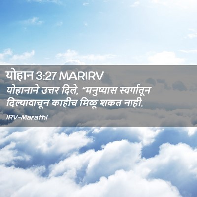 Picture 02 - योहान 3:27 MARIRV - योहानाने उत्तर - Bible Verse Picture