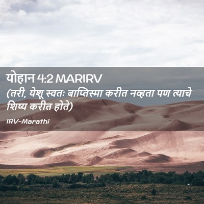 Picture 02 - योहान 4:2 MARIRV - (तरी, येशू स्वतः - Bible Verse Picture
