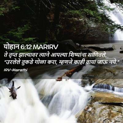 Picture 02 - योहान 6:12 MARIRV - ते तृप्त झाल्यावर - Bible Verse Picture