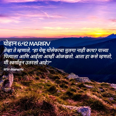 Picture 02 - योहान 6:42 MARIRV - तेव्हा ते म्हणाले, - Bible Verse Picture