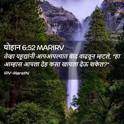 Picture 02 - योहान 6:52 MARIRV - तेव्हा यहूद्यांनी - Bible Verse Picture