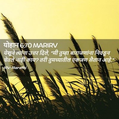 Picture 02 - योहान 6:70 MARIRV - येशूने त्यांना - Bible Verse Picture