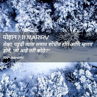 Picture 02 - योहान 7:11 MARIRV - तेव्हा, यहूदी - Bible Verse Picture