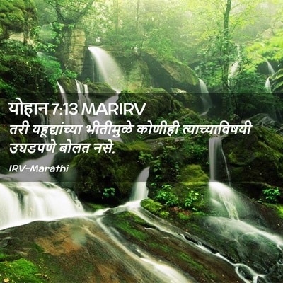Picture 02 - योहान 7:13 MARIRV - तरी यहूद्यांच्या - Bible Verse Picture