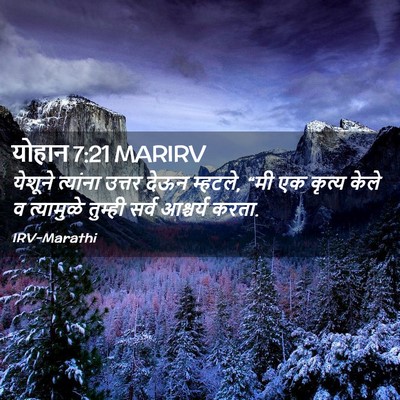 Picture 02 - योहान 7:21 MARIRV - येशूने त्यांना - Bible Verse Picture