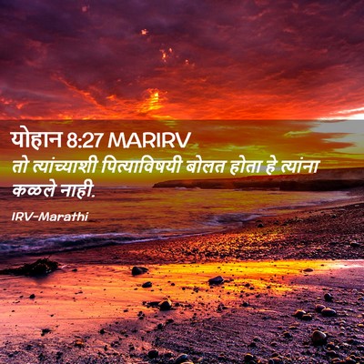 Picture 02 - योहान 8:27 MARIRV - तो त्यांच्याशी - Bible Verse Picture
