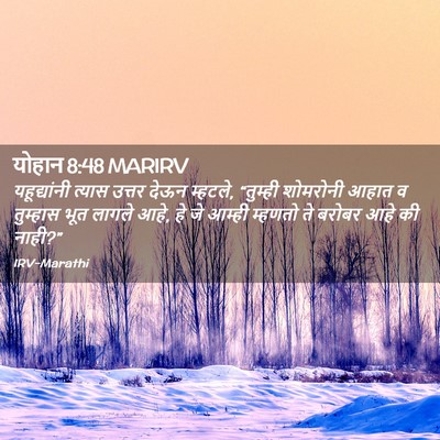 Picture 02 - योहान 8:48 MARIRV - यहूद्यांनी त्यास - Bible Verse Picture