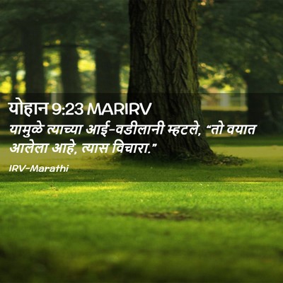 Picture 02 - योहान 9:23 MARIRV - यामुळे त्याच्या - Bible Verse Picture