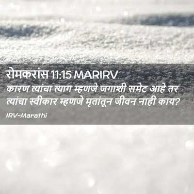 Picture 02 - रोमकरांस 11:15 MARIRV - कारण त्यांचा - Bible Verse Picture