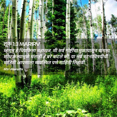 Picture 02 - लूक 1:3 MARIRV - म्हणून हे थियफिला - Bible Verse Picture