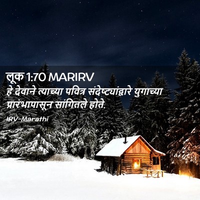 Picture 02 - लूक 1:70 MARIRV - हे देवाने - Bible Verse Picture