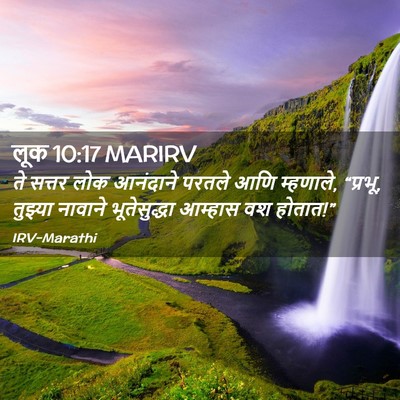 Picture 02 - लूक 10:17 MARIRV - ते सत्तर लोक - Bible Verse Picture