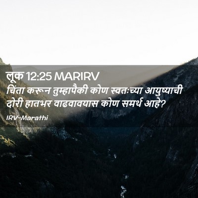 Picture 02 - लूक 12:25 MARIRV - चिंता करून - Bible Verse Picture