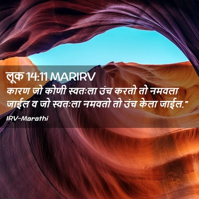 Picture 02 - लूक 14:11 MARIRV - कारण जो कोणी - Bible Verse Picture