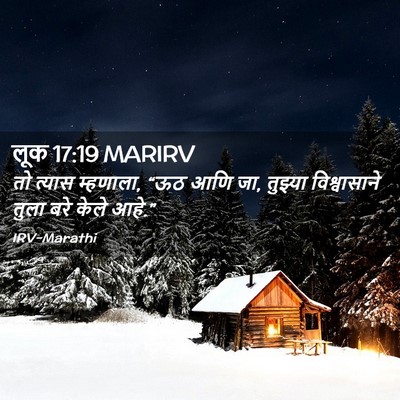Picture 02 - लूक 17:19 MARIRV - तो त्यास म्हणाला, - Bible Verse Picture