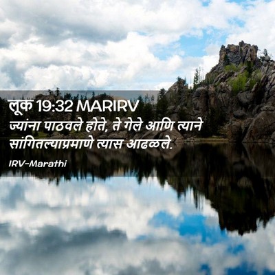 Picture 02 - लूक 19:32 MARIRV - ज्यांना पाठवले - Bible Verse Picture