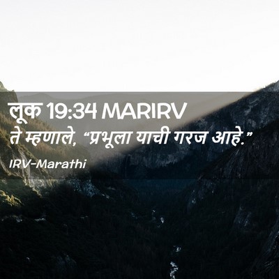 Picture 02 - लूक 19:34 MARIRV - ते म्हणाले, - Bible Verse Picture