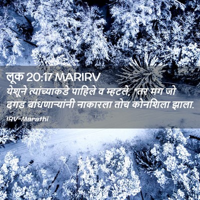 Picture 02 - लूक 20:17 MARIRV - येशूने - Bible Verse Picture